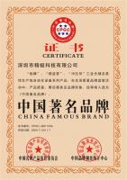 中國(guó)著名品牌