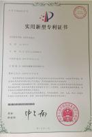 專利證書